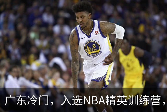广东冷门，入选NBA精英训练营，杜锋儿子下家3选1，豪门或提前锁定